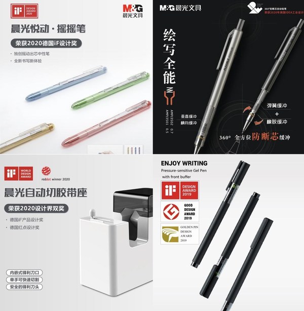 晨光文具荣获2021年“中国品牌年度大奖文具n0.1”